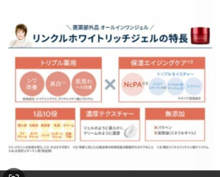 ★大特価★エステファクトリンクルホワイトリッチジェル 2個セット