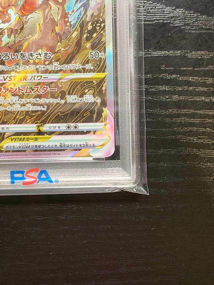ポケモンカード　PSA10 V STAR ユニバース　ヒスイゾロアーク