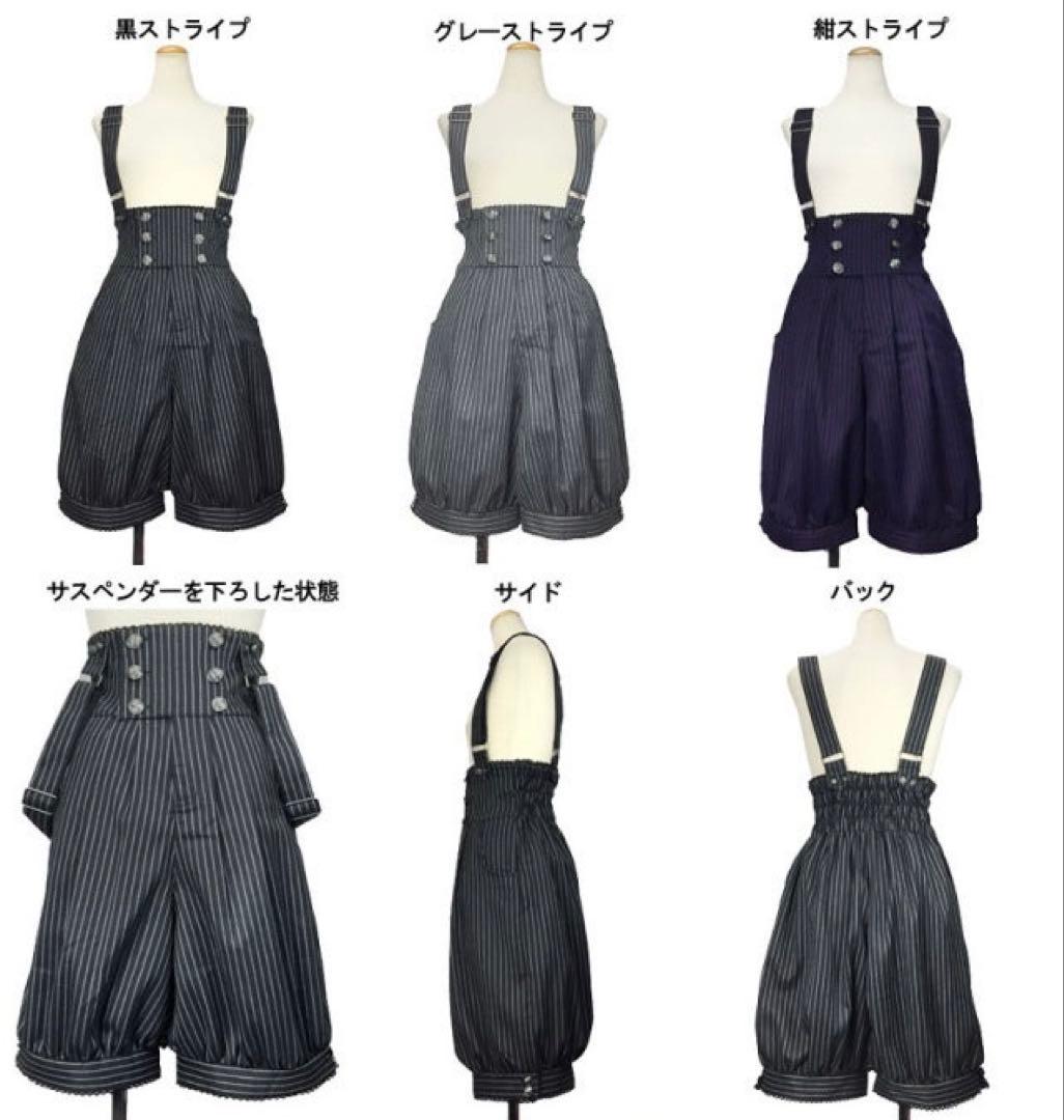 PUTUMAYO ストライプ　プリンスパンツ