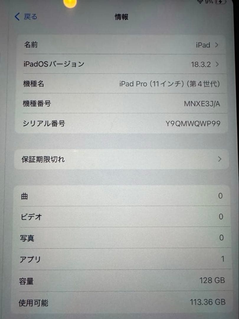 最終値下げ　ipad pro 第4世代　128GB シルバー