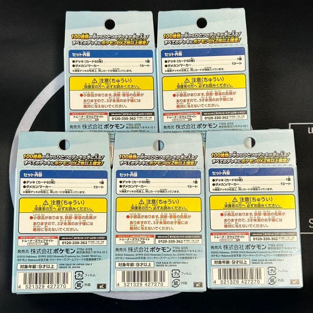 ポケモンカード スタートデッキ100 バトルコレクション 5box