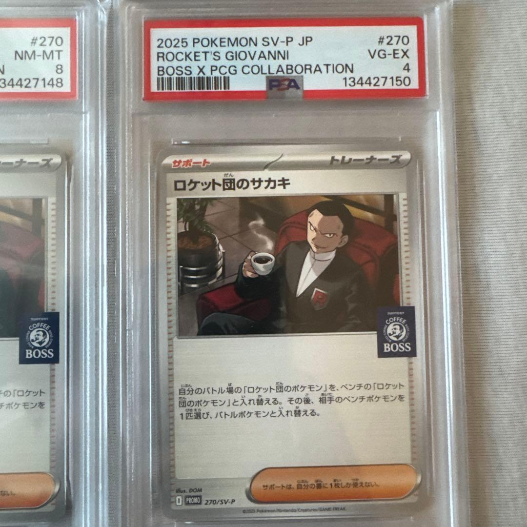 ポケモンカード　PSA寄せ集めセット