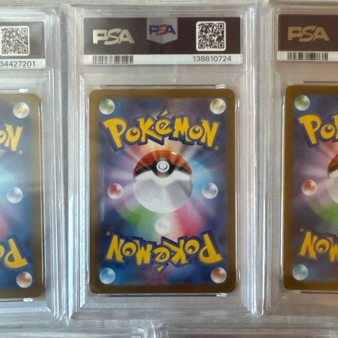 ポケモンカード　PSA寄せ集めセット