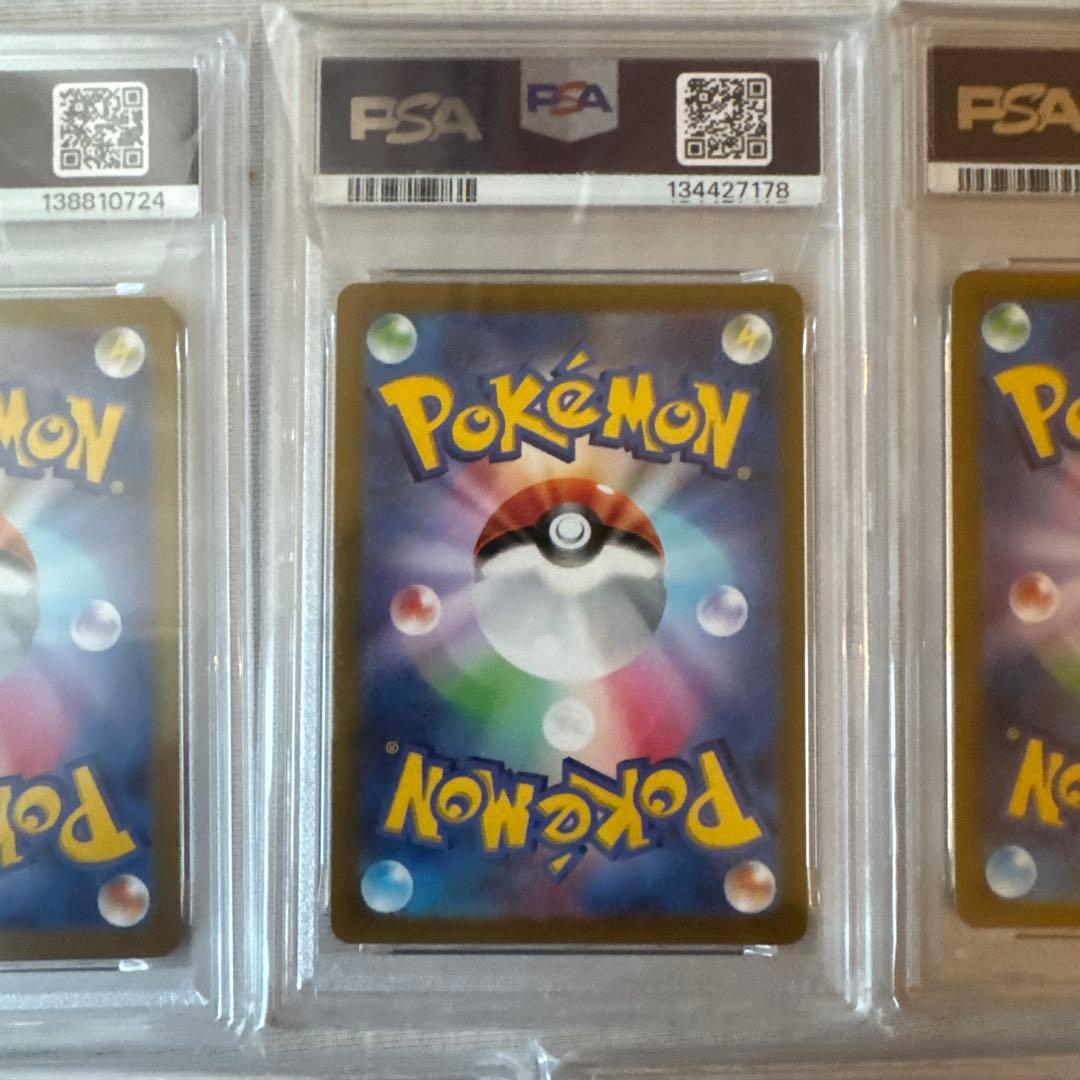 ポケモンカード　PSA寄せ集めセット