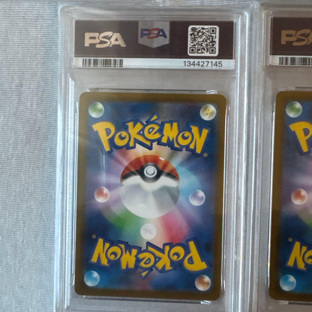 ポケモンカード　PSA寄せ集めセット