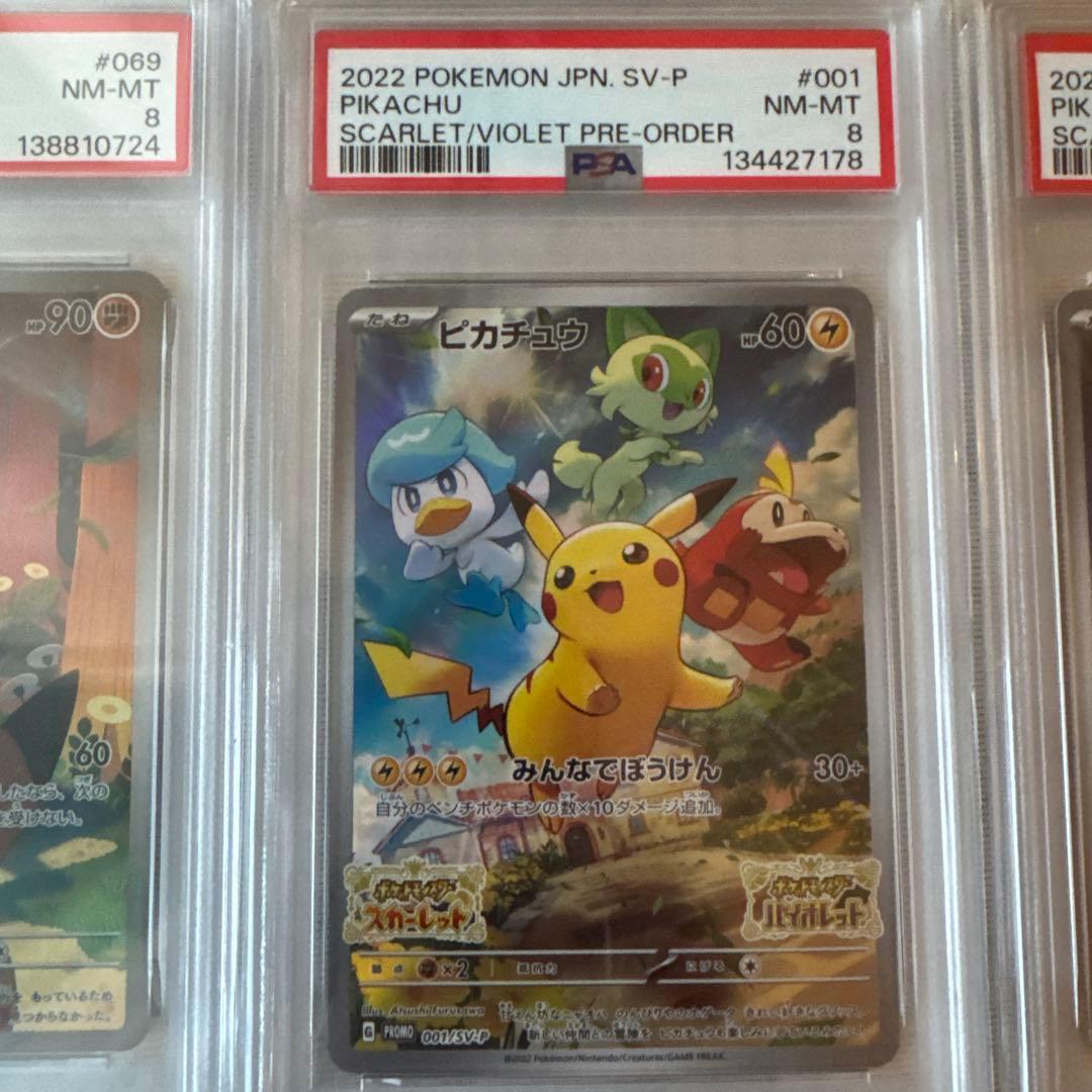 ポケモンカード　PSA寄せ集めセット