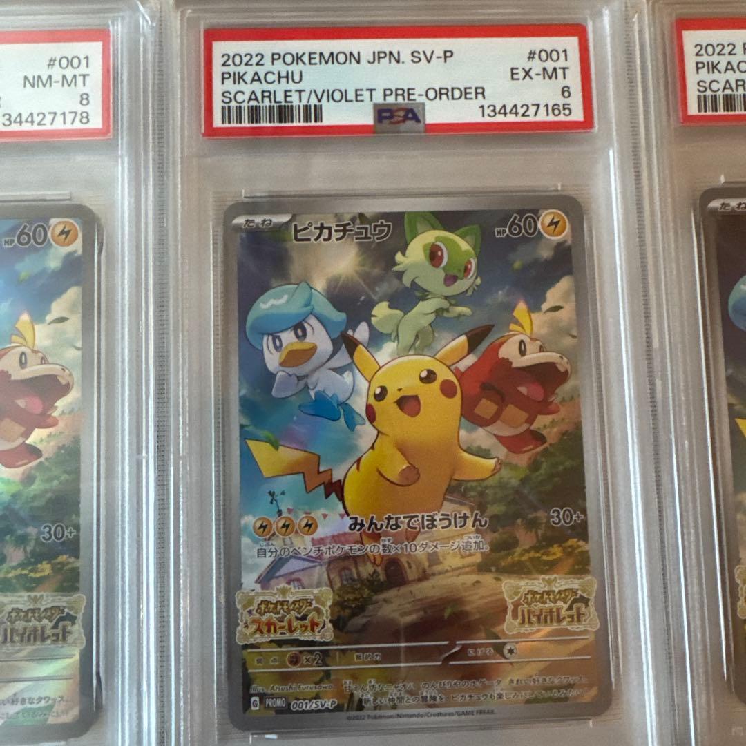 ポケモンカード　PSA寄せ集めセット