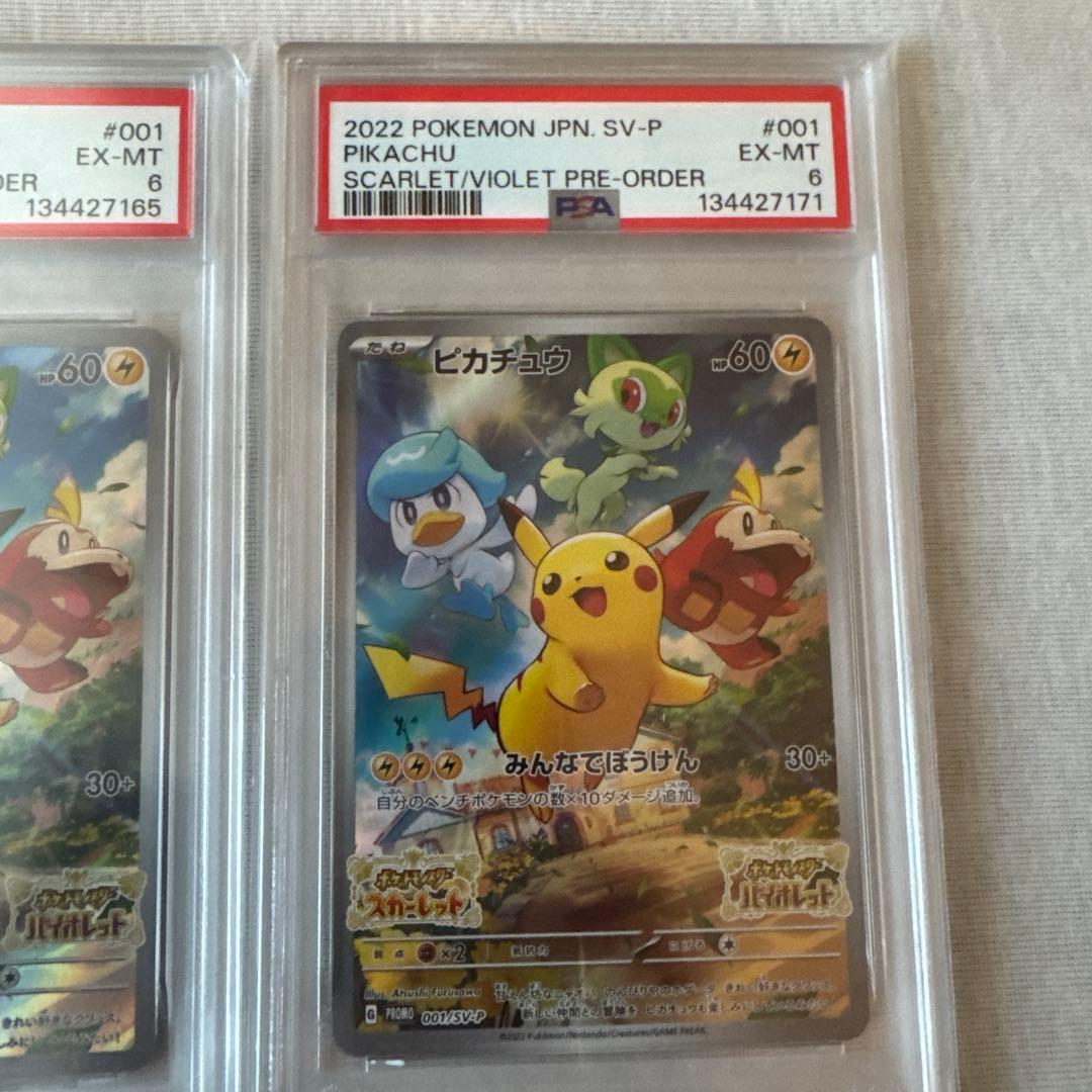 ポケモンカード　PSA寄せ集めセット