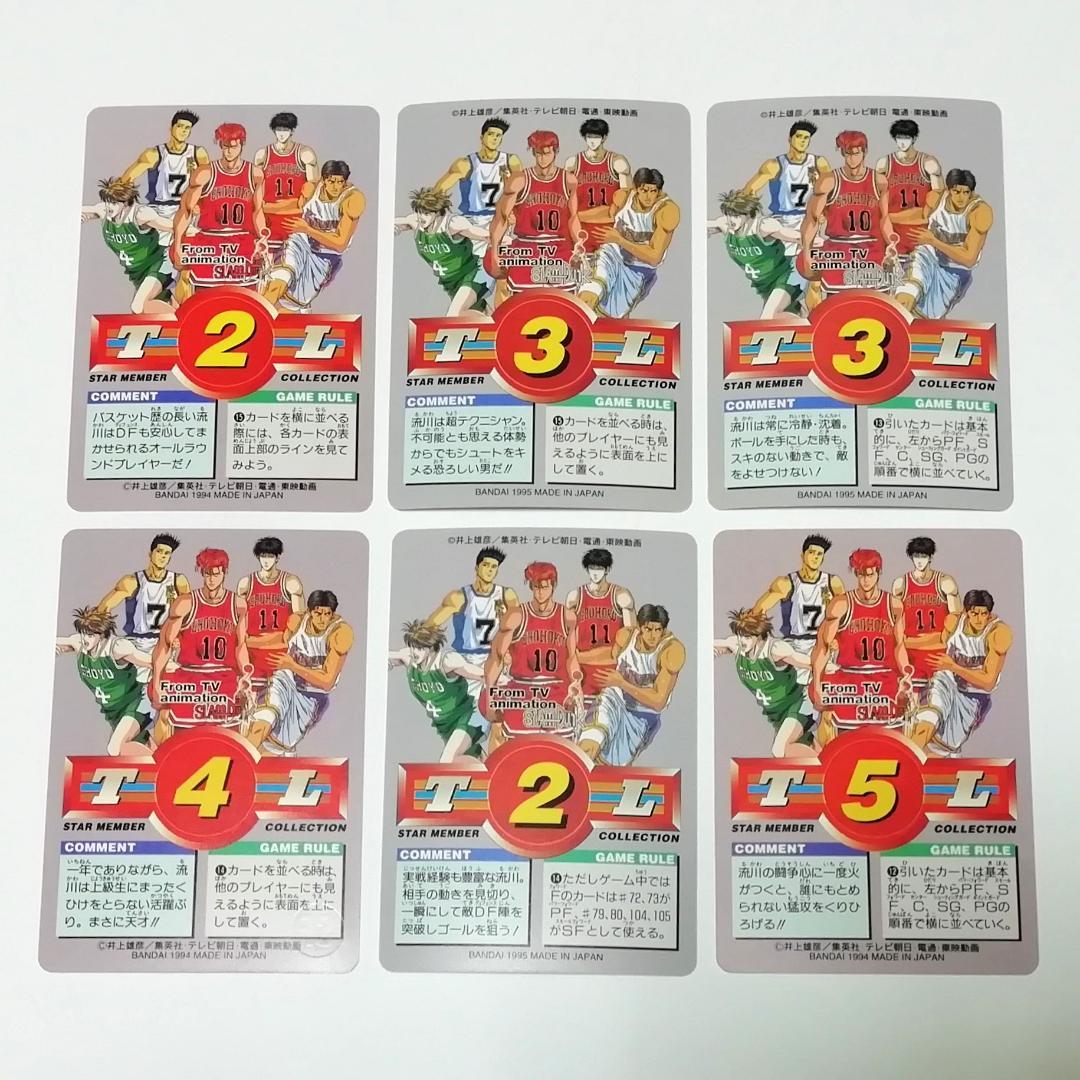 【バラ売り可能】流川楓 １５枚 スラムダンク SLAMDUNK カードダスなど