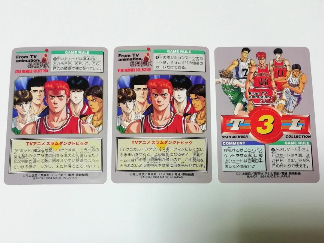 【バラ売り可能】流川楓 １５枚 スラムダンク SLAMDUNK カードダスなど