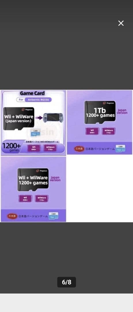 AnbernicRG556日本語ハンドヘルドゲームandroid中華HDD8TB