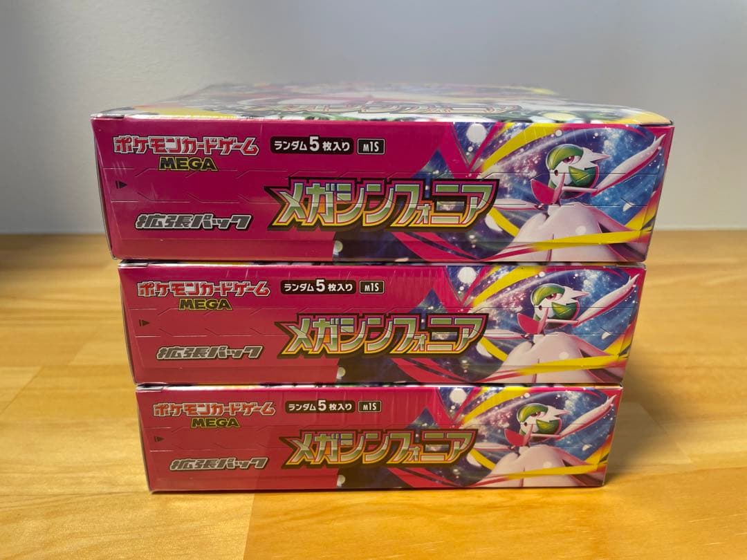 メガシンフォニア　シュリンク付き　3ボックスセット