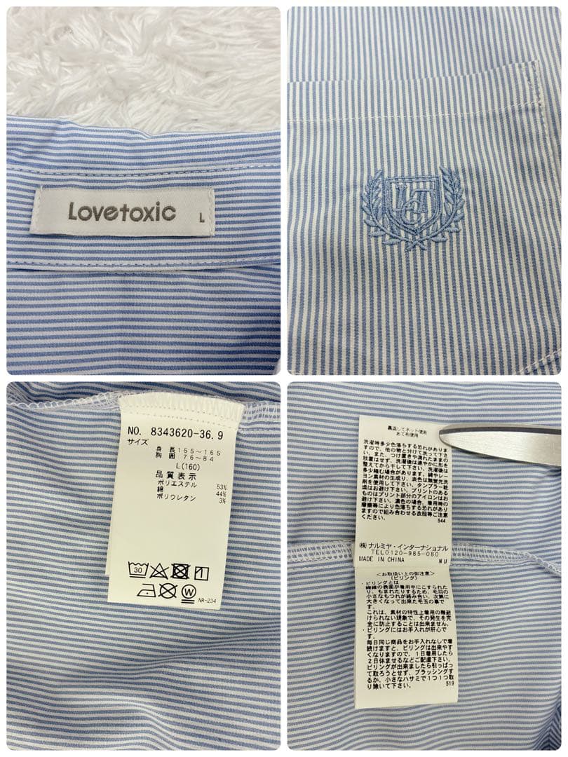 Lovetoxic ラブトキシック 卒服 フォーマルスーツ 5点　L 160