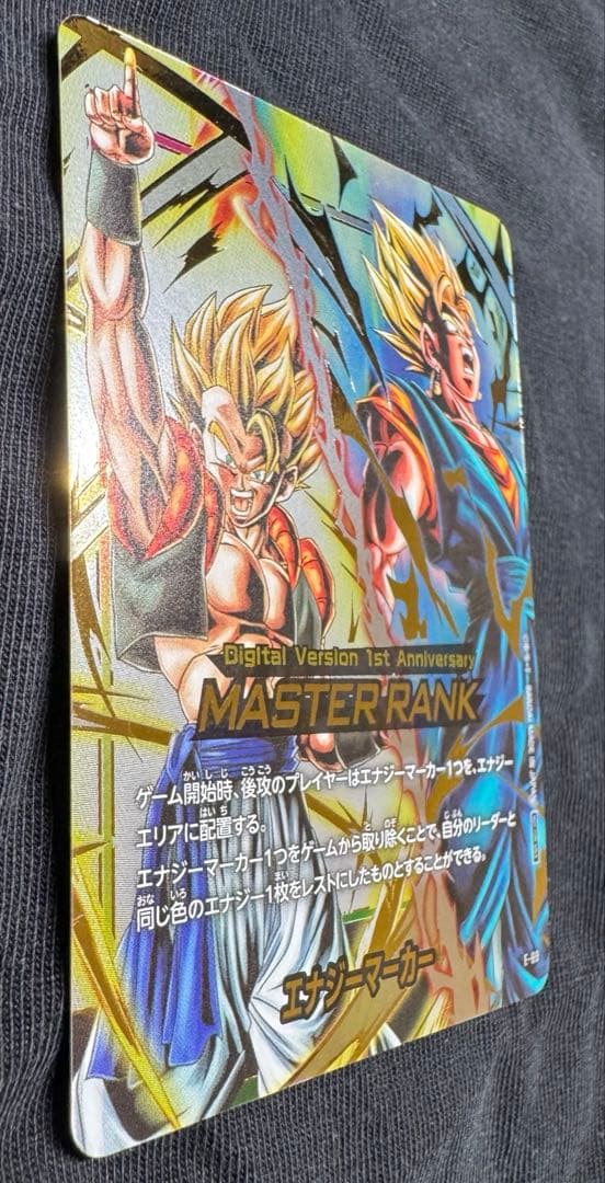 エナジーマーカー マスターランク フュージョンワールド MASTER RANK