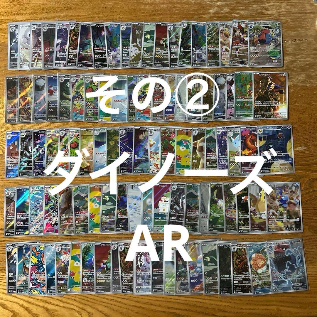 【AR CHRのみ300枚】クリムガン、ヘルガー、アマルルガ、シロナのミカルゲ他