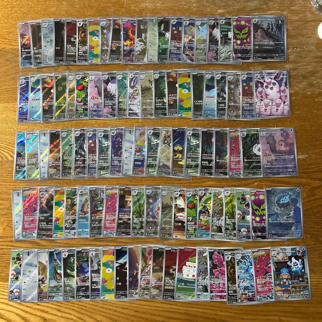 【AR CHRのみ300枚】クリムガン、ヘルガー、アマルルガ、シロナのミカルゲ他