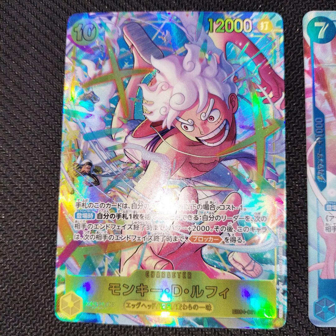 モンキー・D・ルフィ シークレットパラレル EB04-061