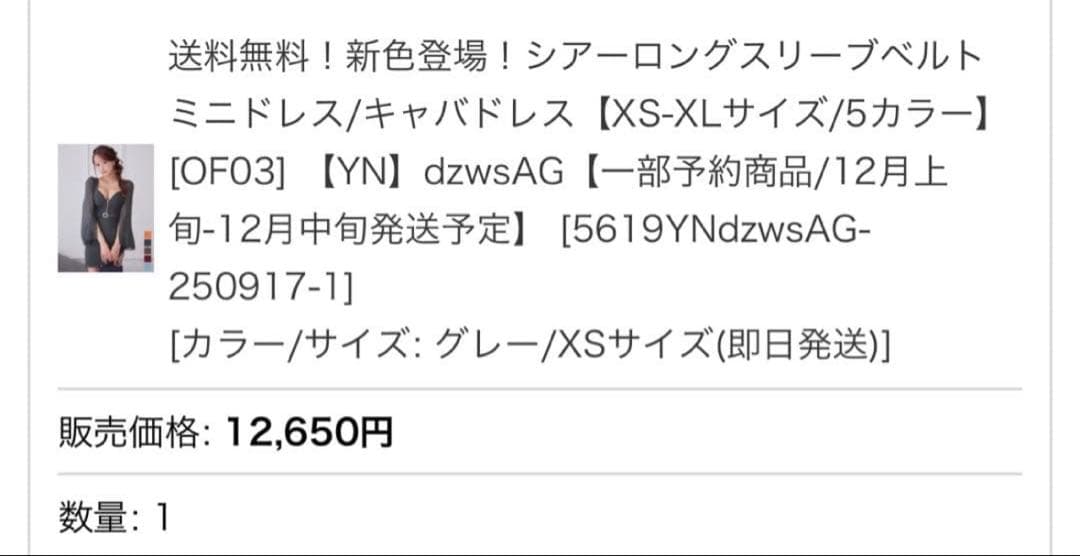 【キャバドレス】未使用タグ付きです！定価¥12,650