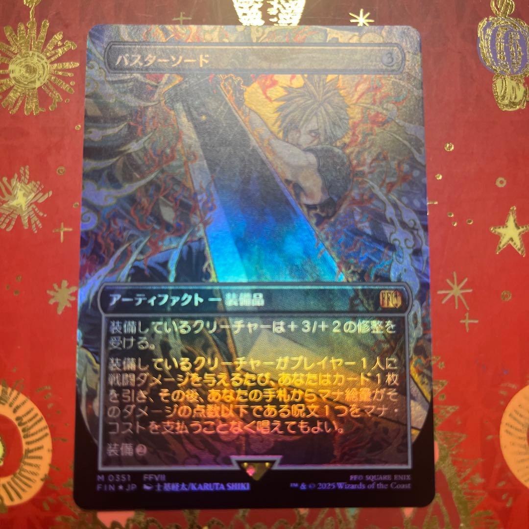 mtg バスターソード　foil ボーダーレス