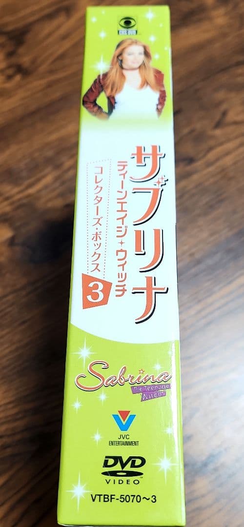 サブリナ ティーンエイジ・ウィッチ コレクターズボックス 3