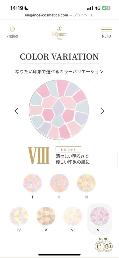 即日〇 Elegance エレガンス ラプードルオートニュアンス VIII