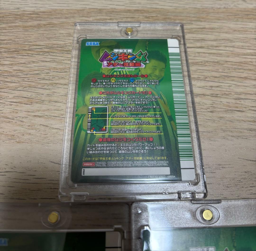 ムシキング　アダー完結編サイン入り3枚セット