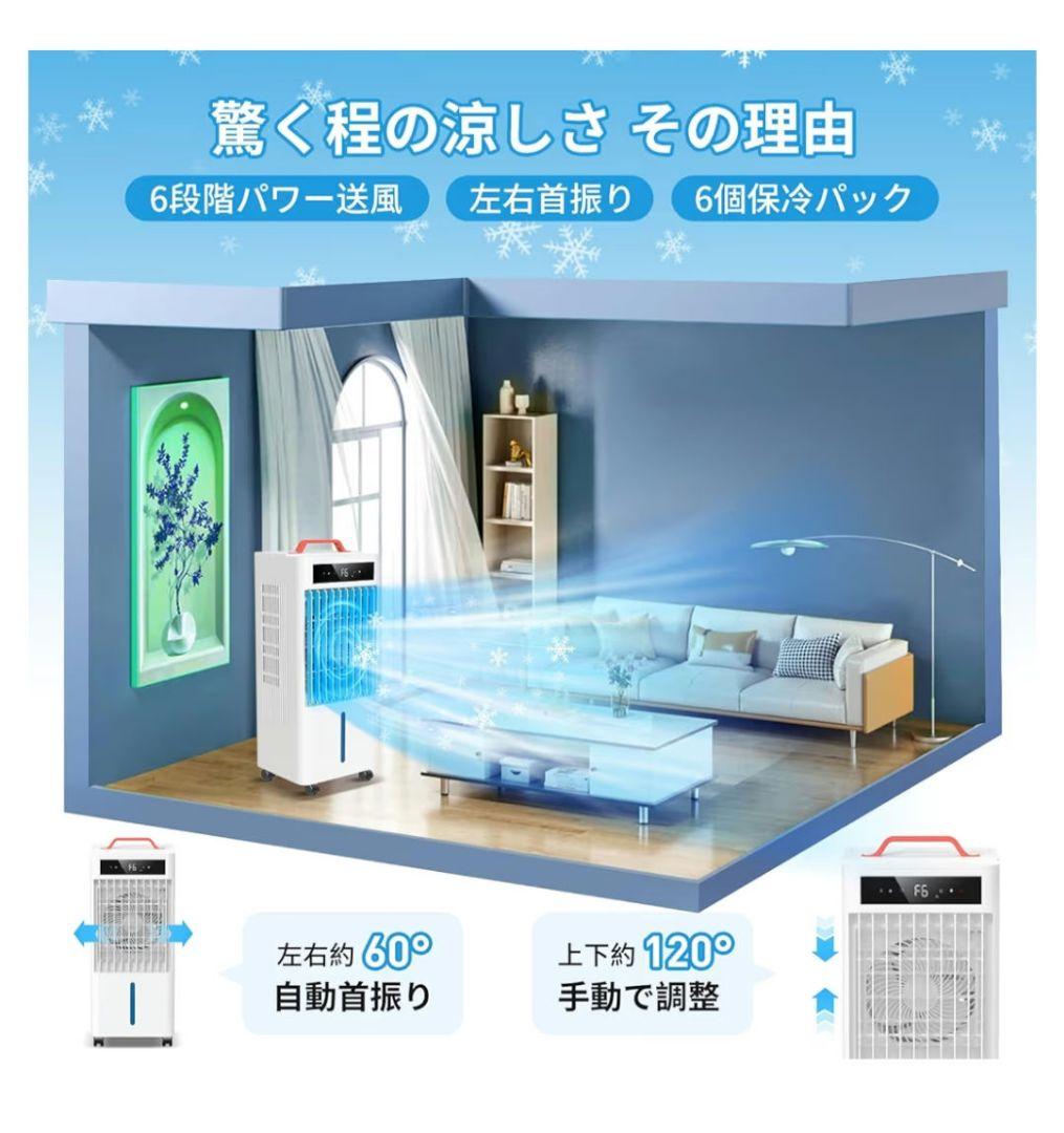 ♡冷風機♡10L大容量 2025年革新アップ 熱中症対策 冷風扇