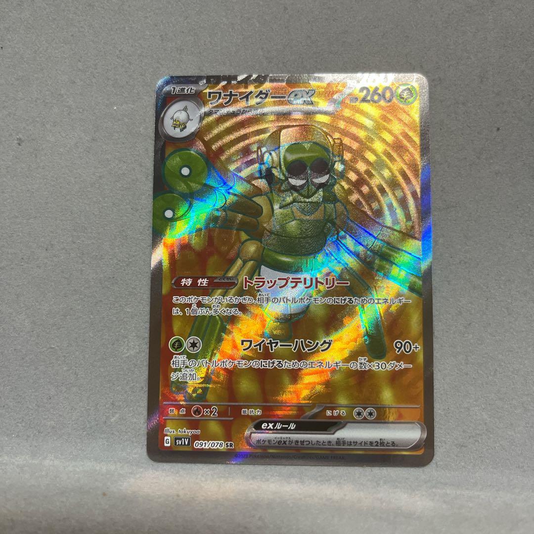 ワナイダーEX sr 特大枠ずれエラー　幽体離脱