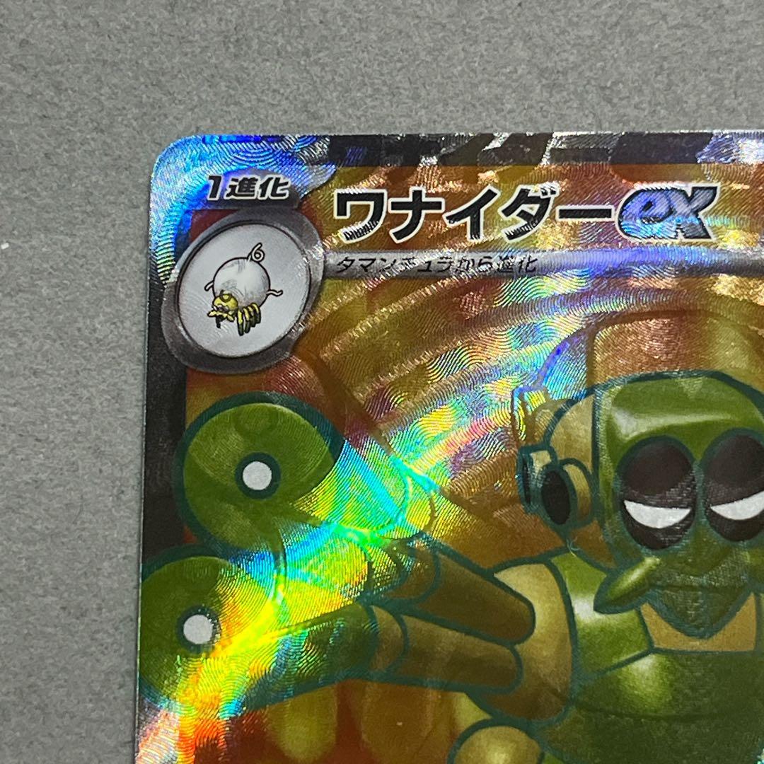 ワナイダーEX sr 特大枠ずれエラー　幽体離脱