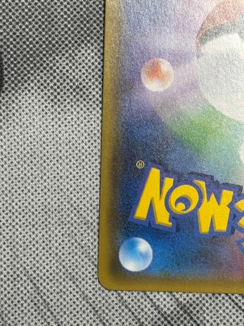 美品　サトシのピカチュウGX