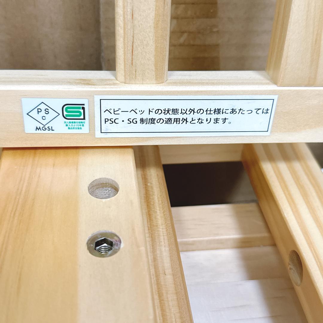 【未使用に近い】大和屋　soinel そいねーる　ミニベビーベッドNA