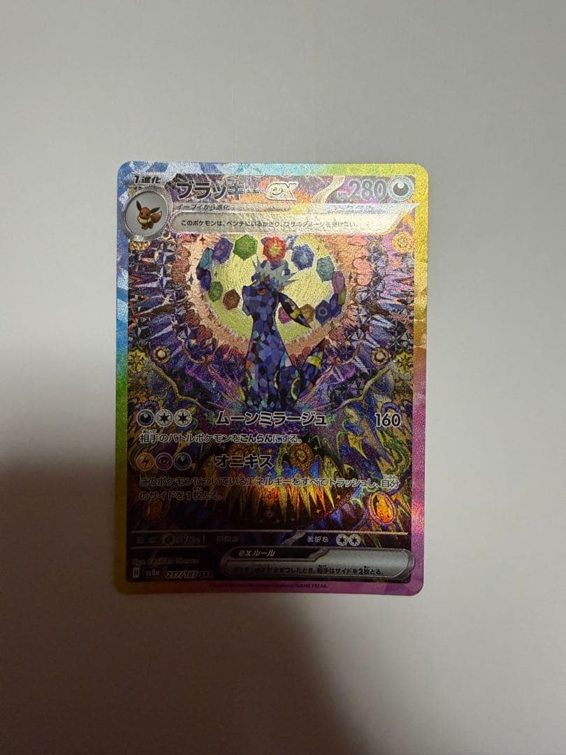 【美品】ブラッキーex SAR SV8a テラスタルフェスex 217/187