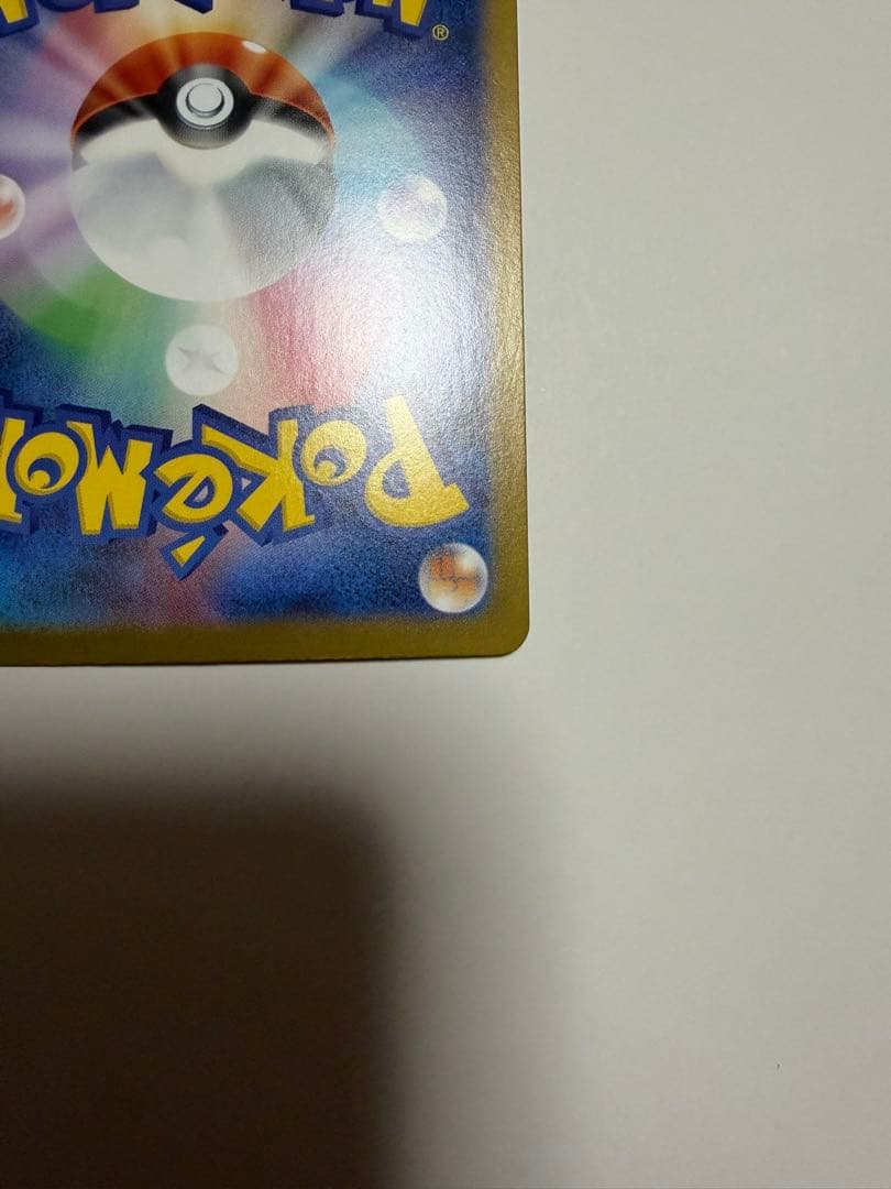 【美品】ブラッキーex SAR SV8a テラスタルフェスex 217/187