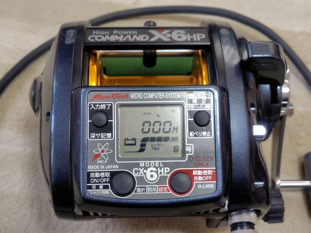 電動リール　ミヤマエ　ミヤエポック　コマンド　CX-6HP