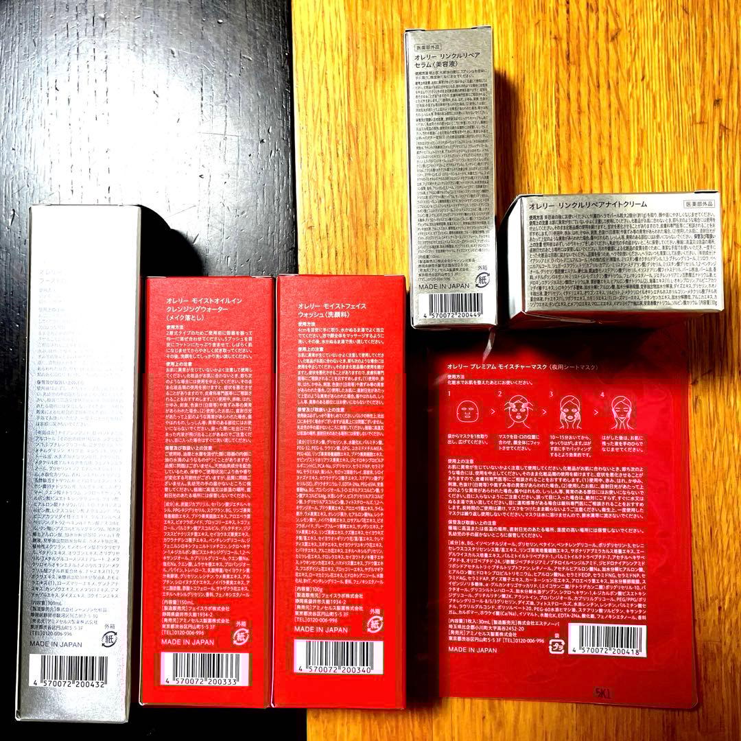 Aurelie. プレミアムエイジング集中ケアコース 5点セット　★おまけつき