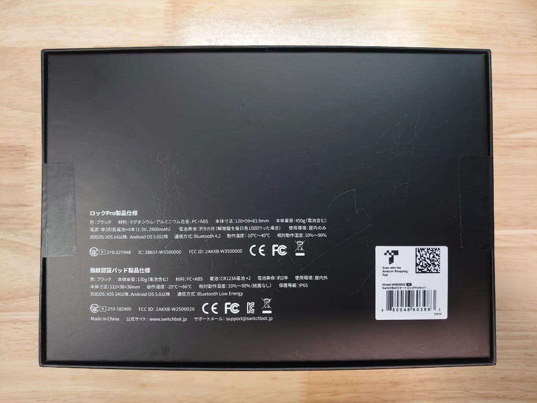 SwitchBot スマートロック　プロ　指紋認証パッド