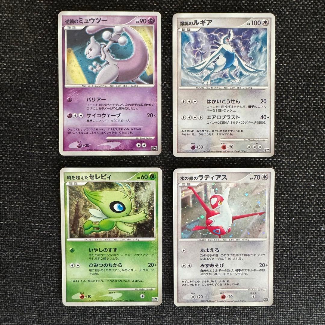 映画10周年記念プレミアムシート 10th ポケモンカードゲームDP ポケモン