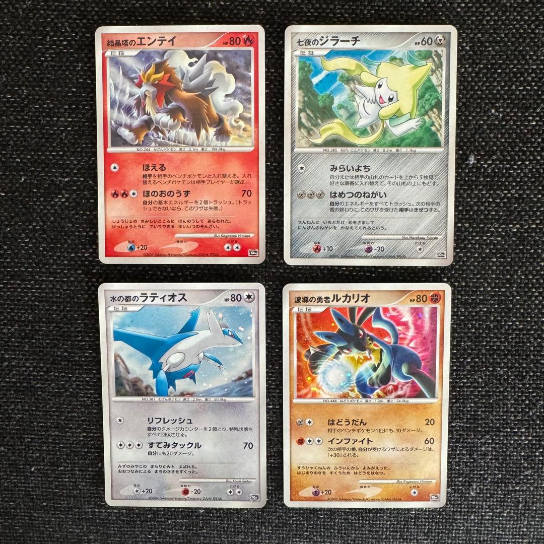 映画10周年記念プレミアムシート 10th ポケモンカードゲームDP ポケモン