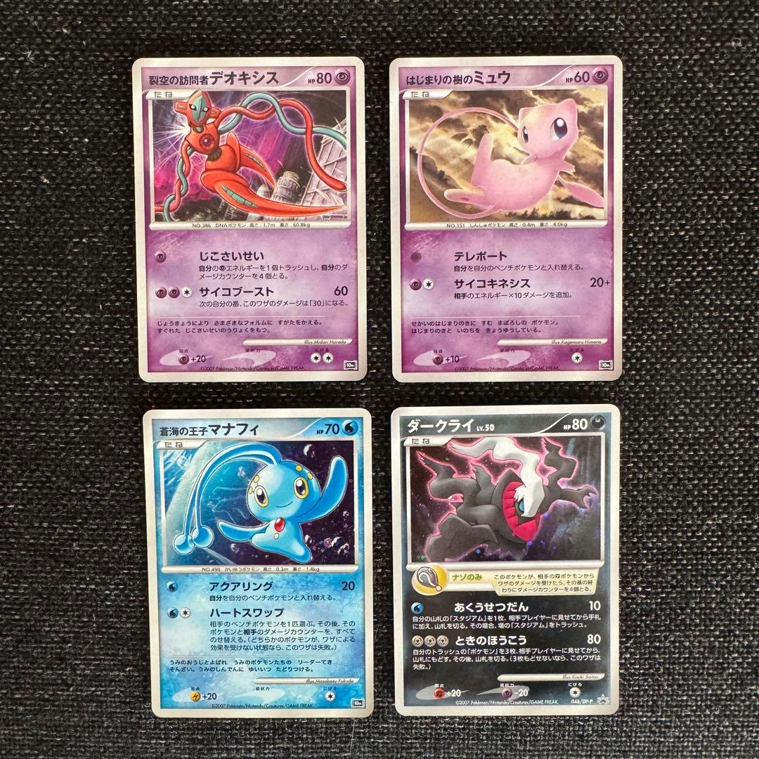 映画10周年記念プレミアムシート 10th ポケモンカードゲームDP ポケモン