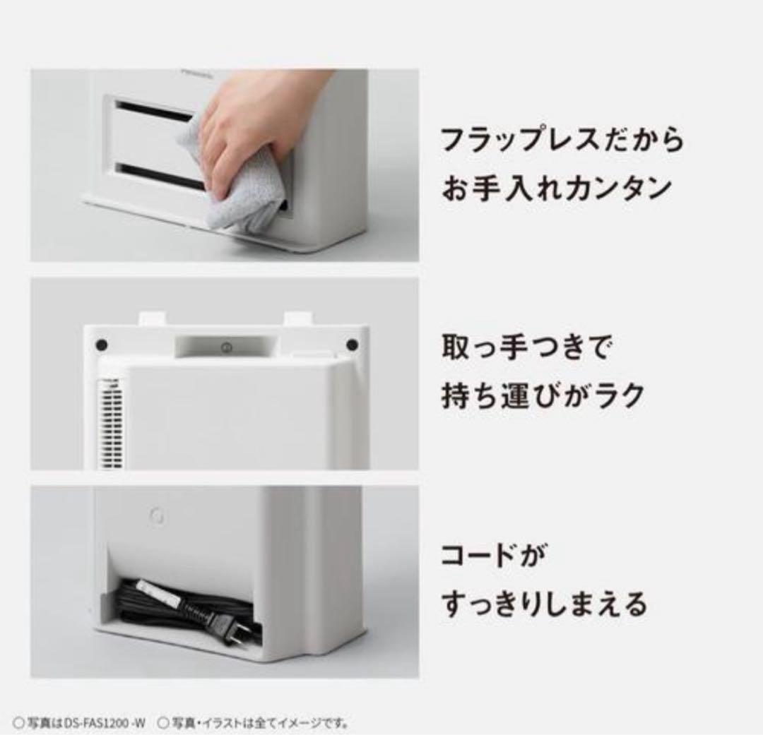 新品　パナソニック DS-FAS1200-W ファンヒーター　防滴　切タイマー付