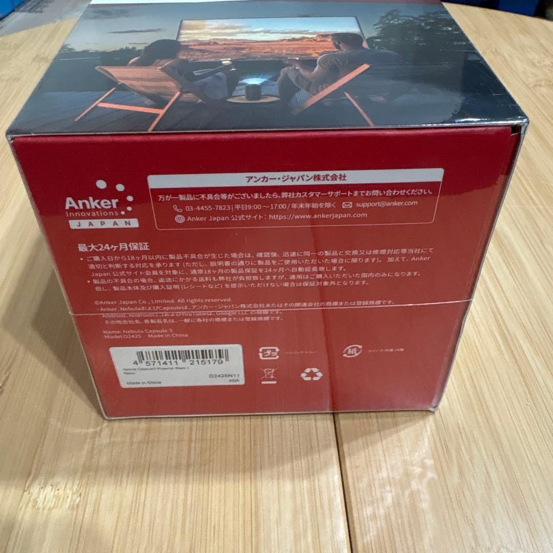 【新品・未開封】NEBULA Capsule 3 ポータブルプロジェクター