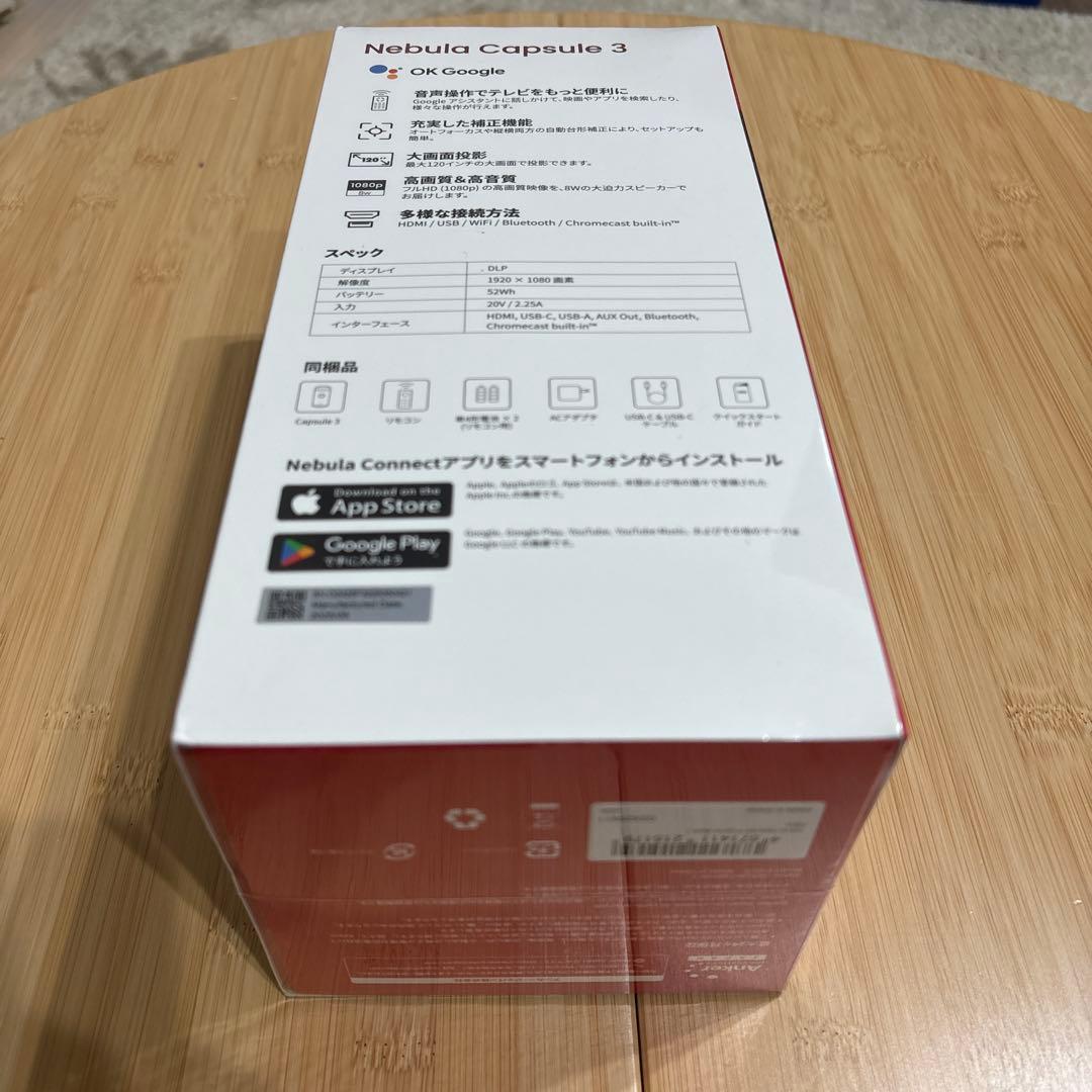 【新品・未開封】NEBULA Capsule 3 ポータブルプロジェクター