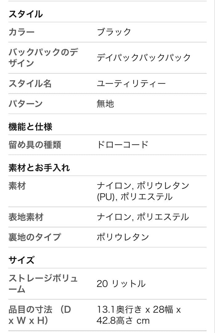 ビームスバッグ ARC'TERYX Arro 20 Bucket Bag メンズ