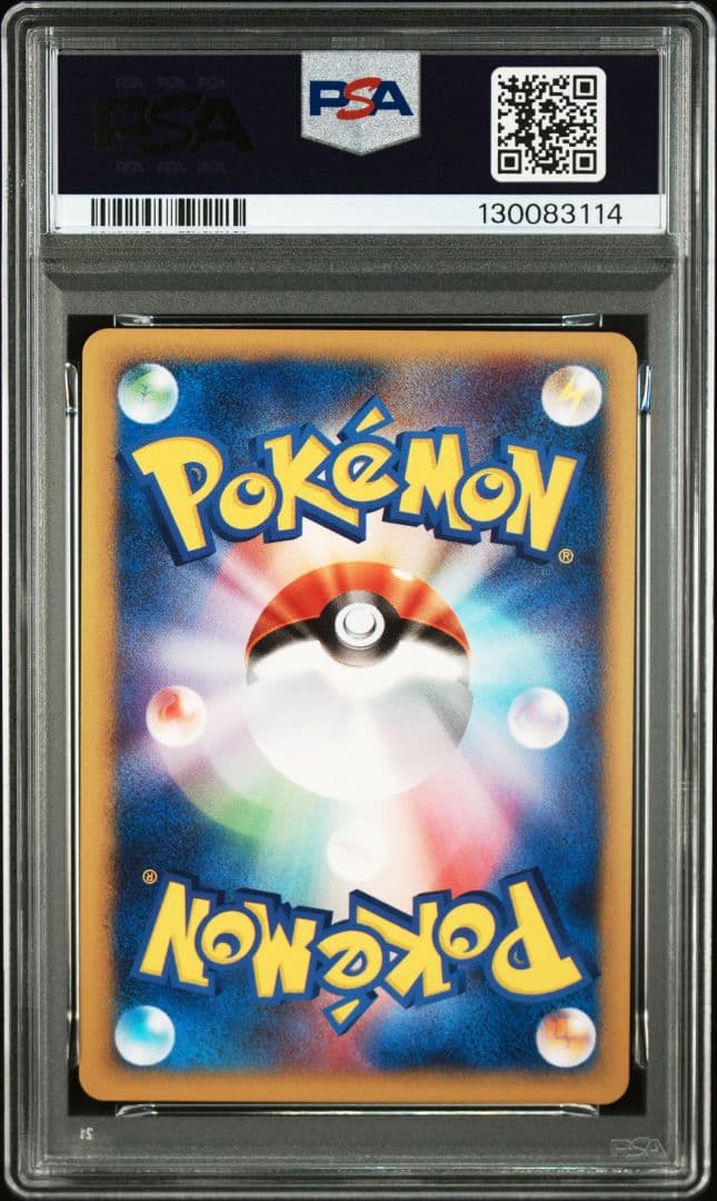 ヨーギラス ANA PSA9