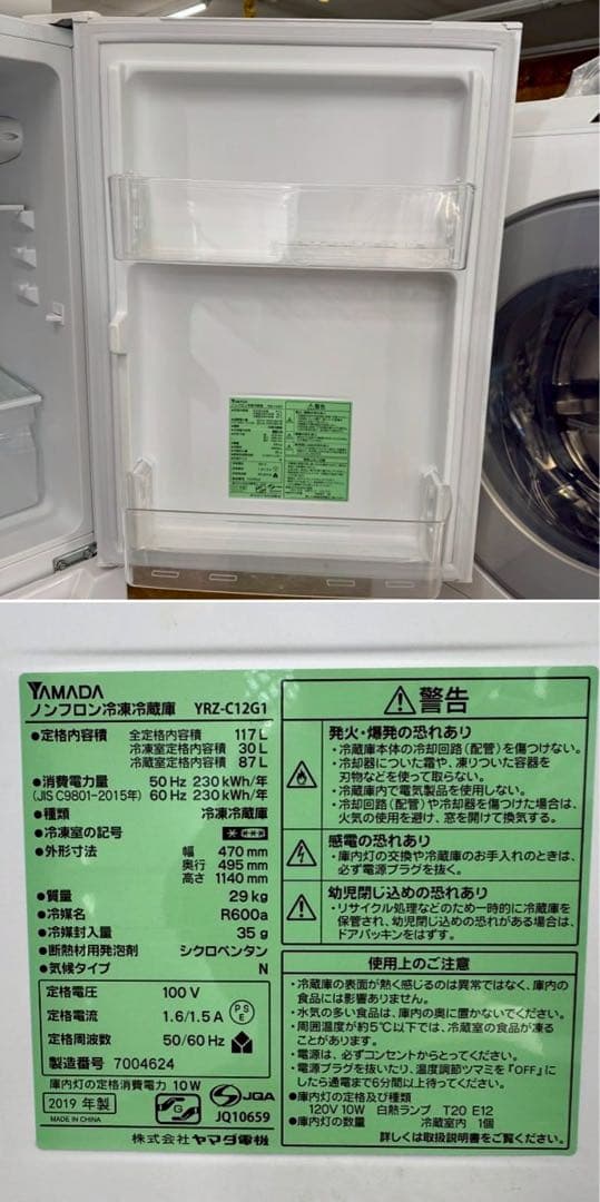 東京23区配送無料✨激安❗️3点セット　冷蔵庫　洗濯機　レンジ　分解清掃済み