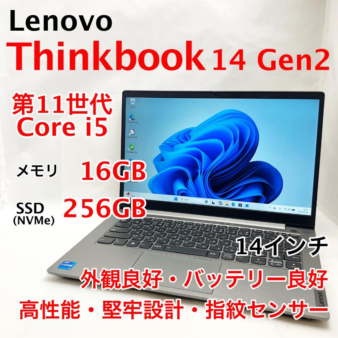 Thinkbook 14 Gen2 ITL 第11世代i5 16GB 256GB