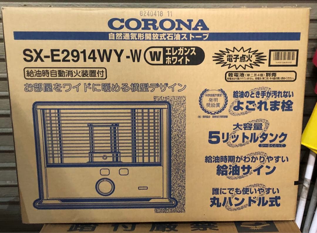 〈良品◎〉〈中古〉コロナ　石油ストーブ　2014年製　箱有　防寒　暖房　寒さ対策