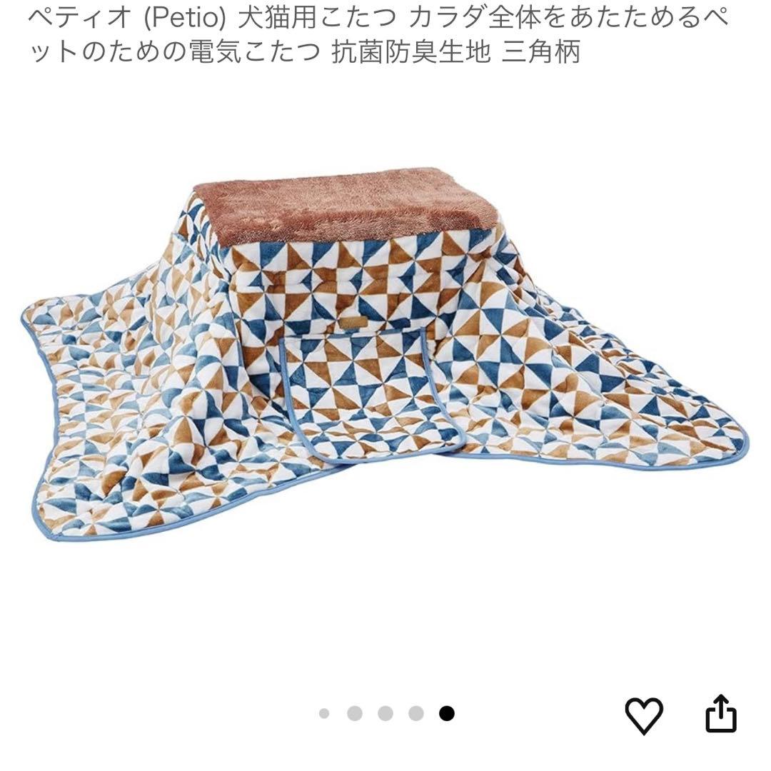 Petio 犬猫用 ペットのための電気こたつ2 電気ヒーター
