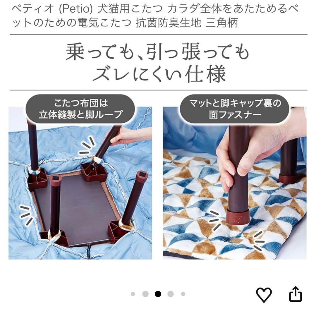 Petio 犬猫用 ペットのための電気こたつ2 電気ヒーター
