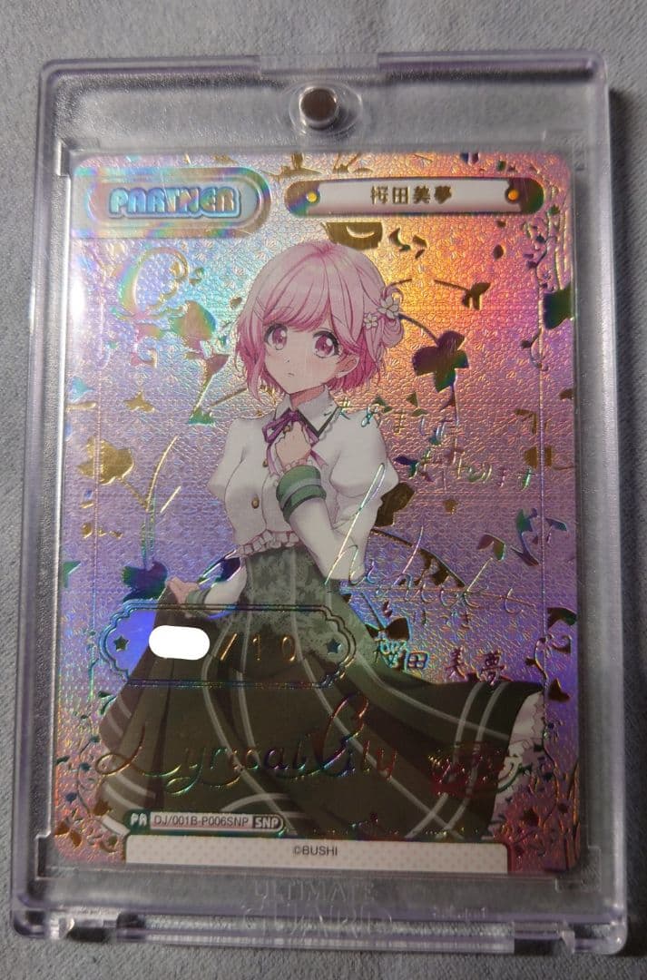 Reバース for you 桜田美夢 SNP(DJ/001B-P006SNP)